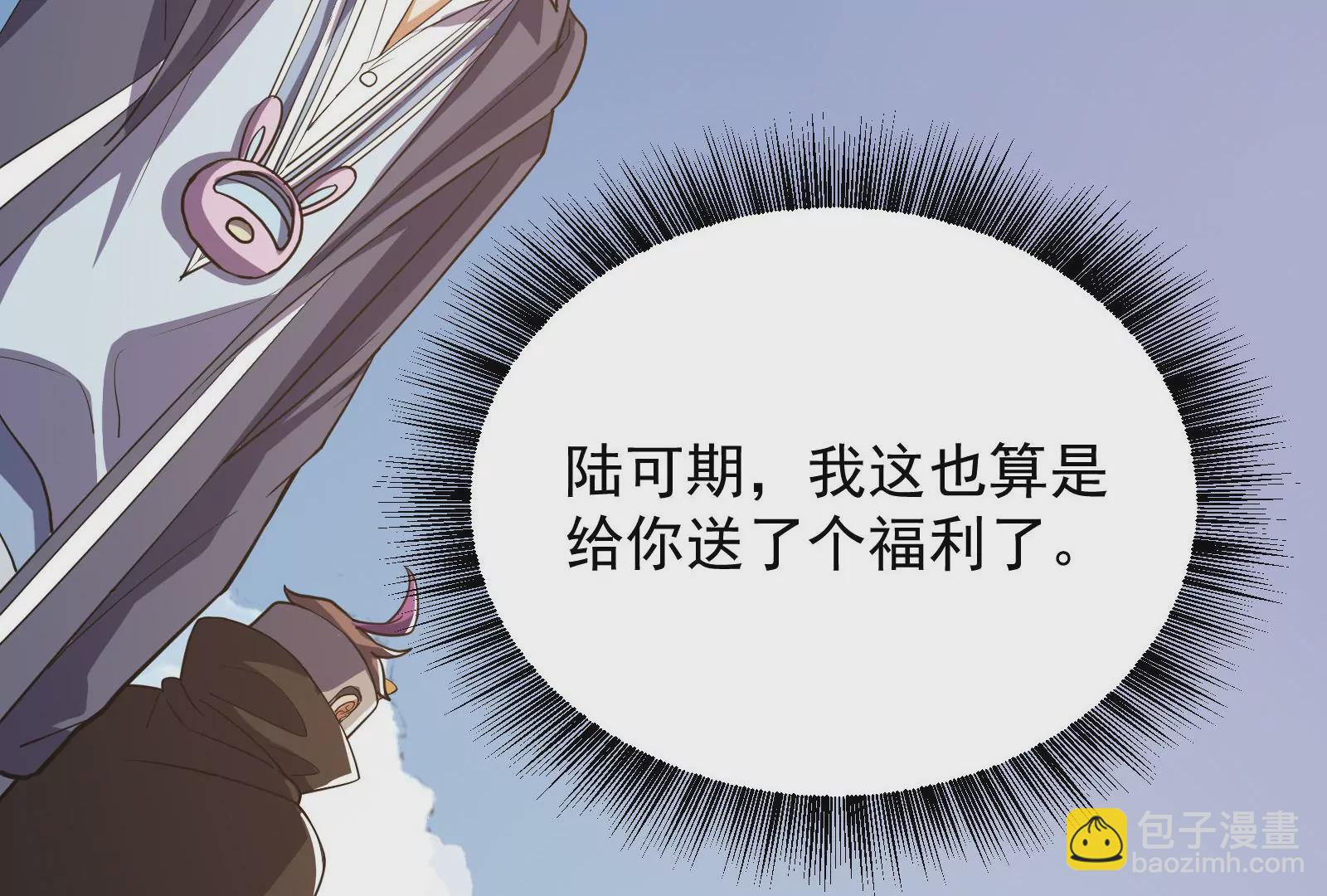 古神遊戲 - 第78話緣由！和生命魔法有關嗎(3/3) - 3